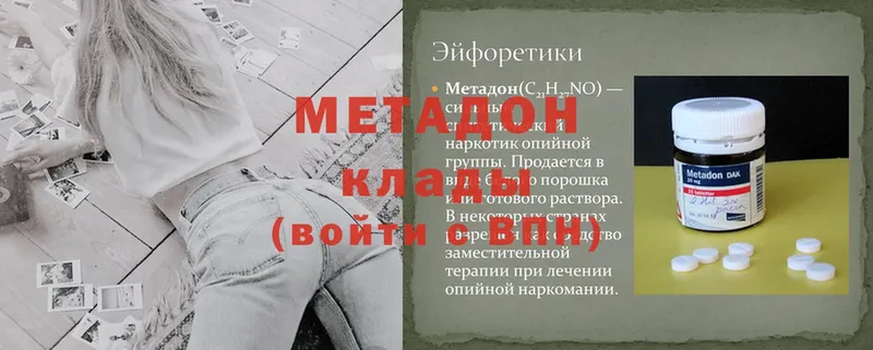 МЕГА ссылка  Дрезна  Метадон кристалл 