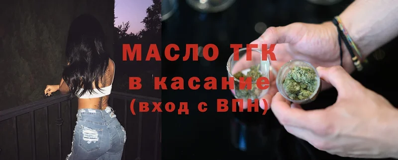 хочу   Дрезна  ТГК вейп с тгк 